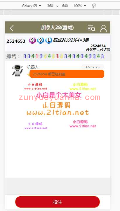 h5翻滩改版源码单独一个翻滩28