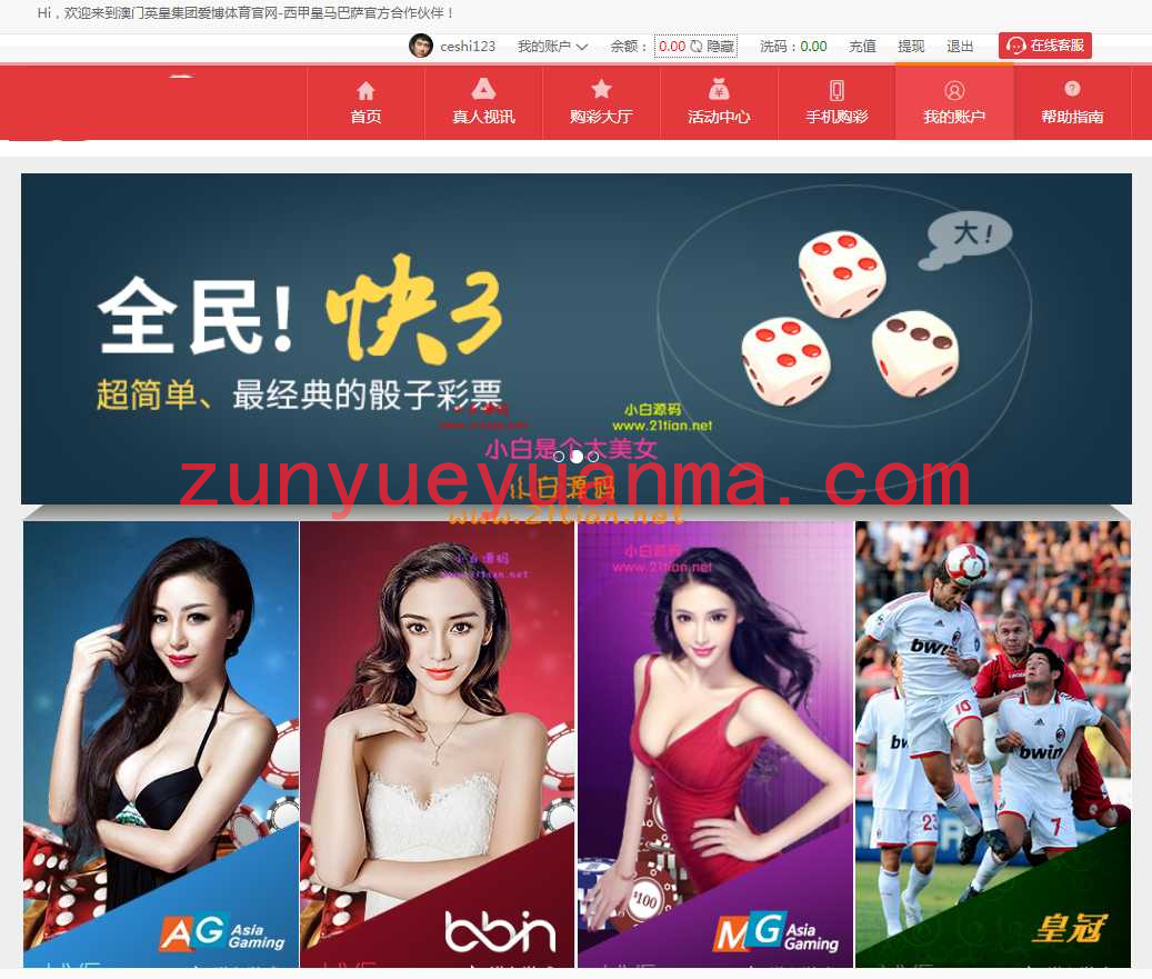 大富全新设计UI二开源码+完整数据+KJ修复+安装教程