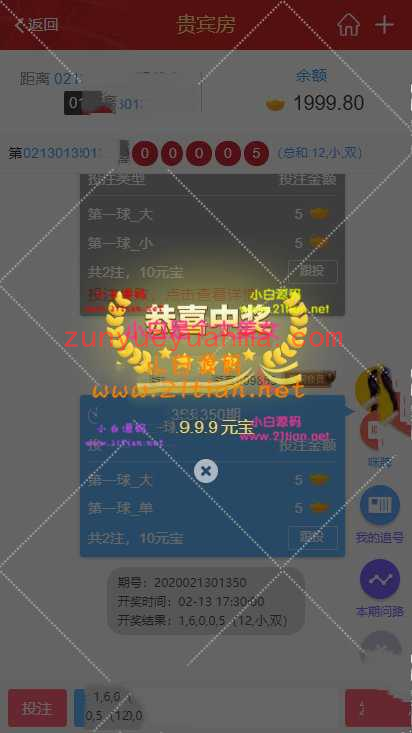 最新乐购16C种|新增盈亏统计|修复机器人