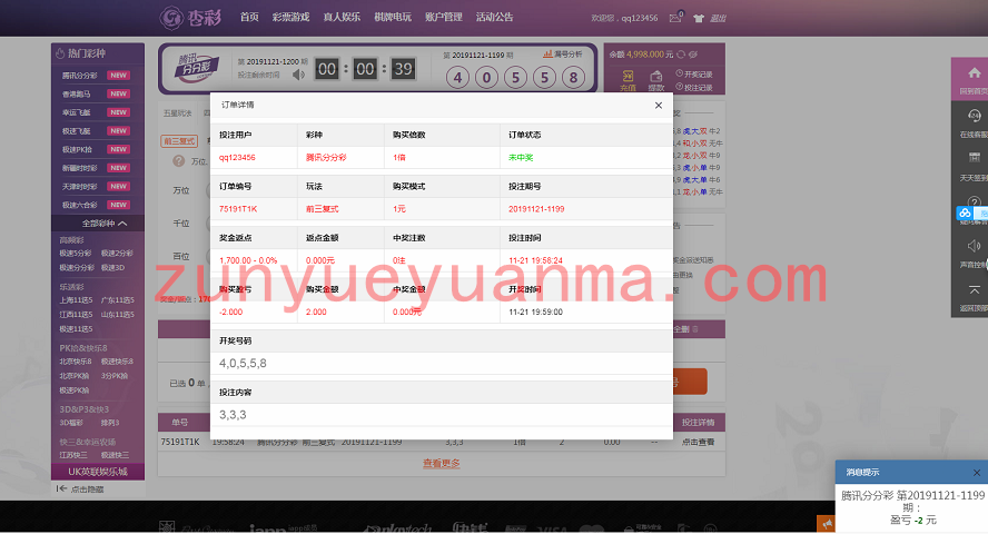 杏cai最新版本+手机界面全优化+2019完整无错