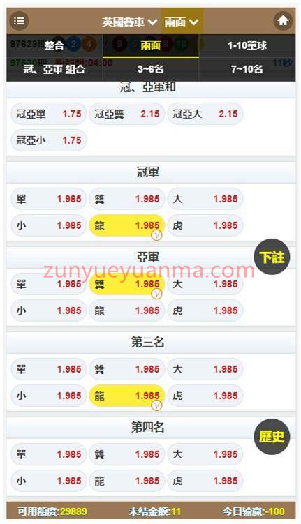 【修复版】环球2020OA双面盘信用盘多菜种CP+完美数据+完美运营版本+多线路多种页面