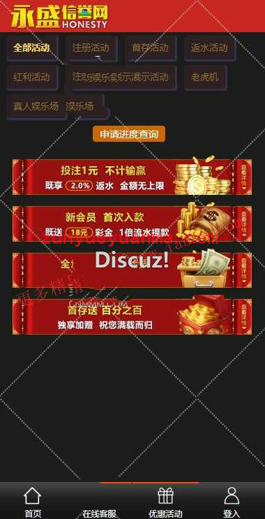 NG官方最新商业源码30套PC5套WAP