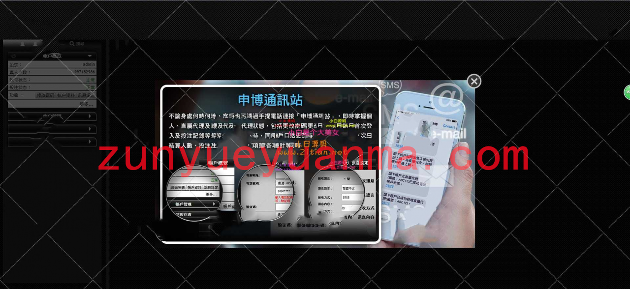 最新完美运营申博程序完整数据+视频+控制+价值好几万的东西【注意227.75GB】