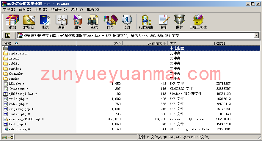 H5微信极速骰宝源码完整全套
