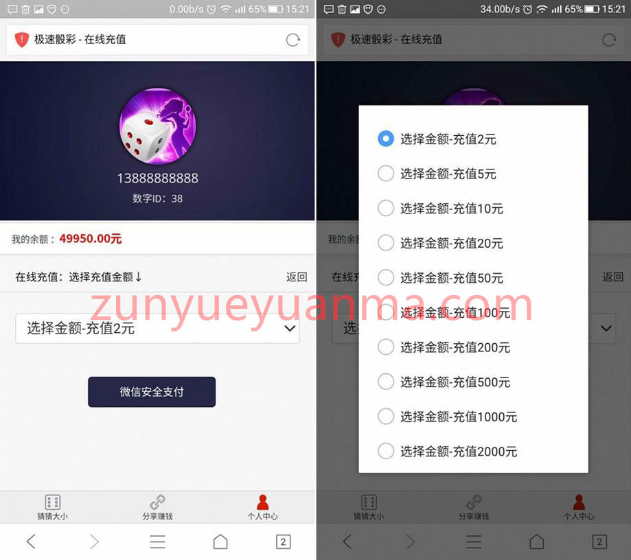 H5猜猜乐游戏完整全套源码