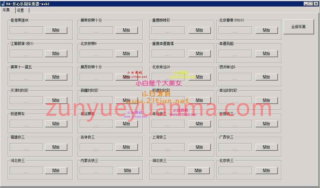 开心乐园oa28新版注册机