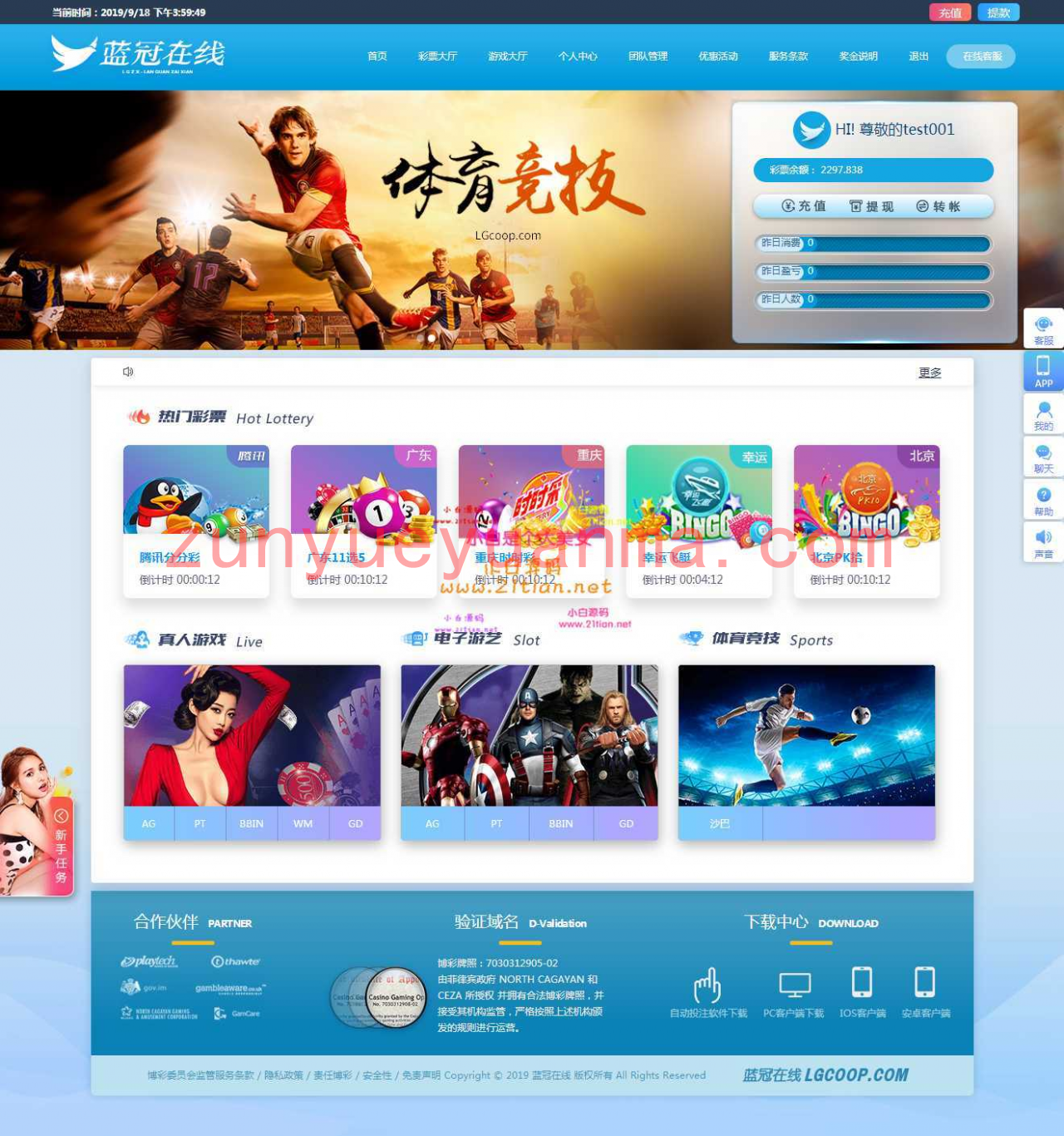 2020蓝冠版本-带新手任务采集全对接
