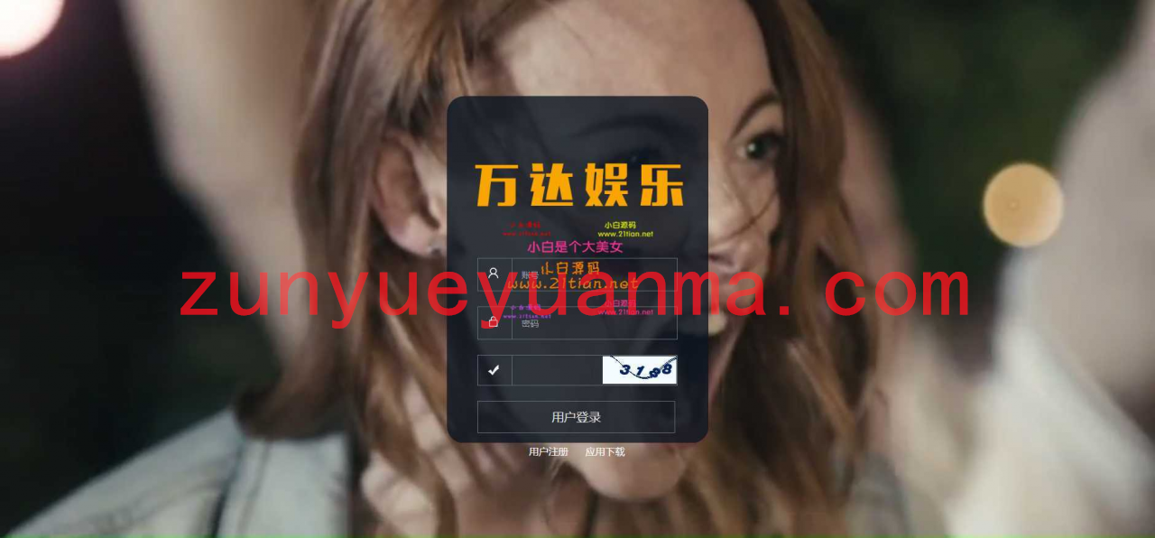 2020大富双玩法-万达娱乐对接采集修复所有BUG