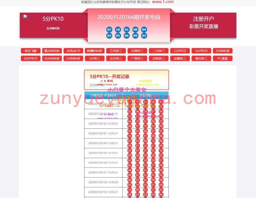 2020最新20菜种计划|ssc计划网源码|计划网源码|PC28计划源码|修复KJ