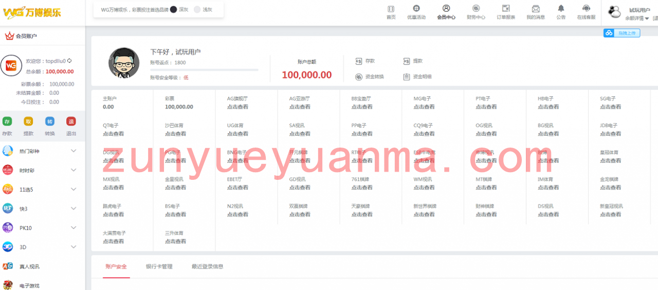 WG万博YLC，完整ssc程序源码运营版免接口电脑+手机端，JAVA语言开发