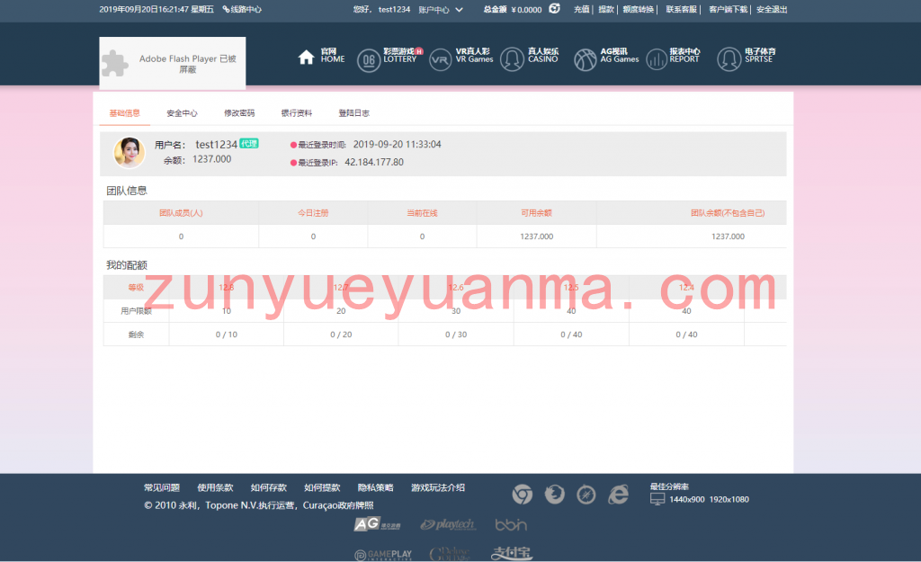 永利ssc网站程序源码BCssc带YLC运营版本+杏彩二开版本+更新时间+美化