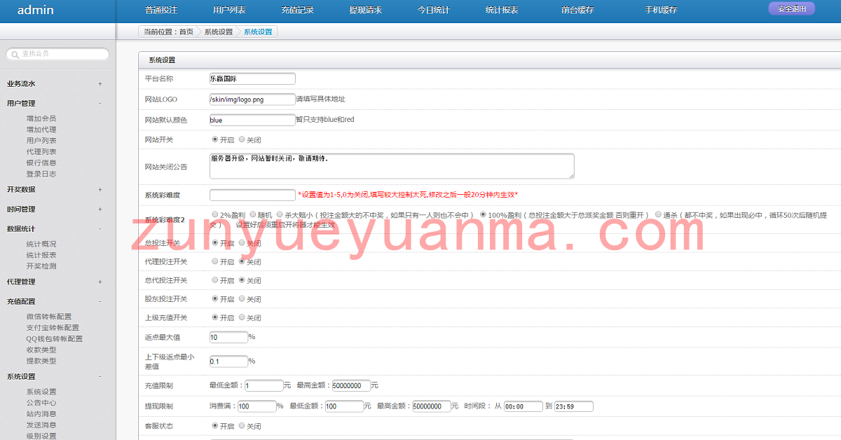 乐赢YLBCssc程序cp源码修复整站源码+WAP手机端+修复采集+完整后台
