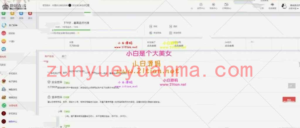 2020版本HG娱乐全新JAVA二次开发版本