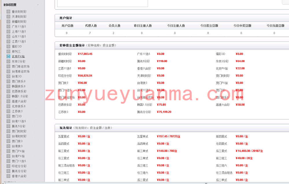 ssc网站ssc平台源码ssc平台搭建保利娱乐cp修复20分钟一期+修复全部KJ采集+双玩法
