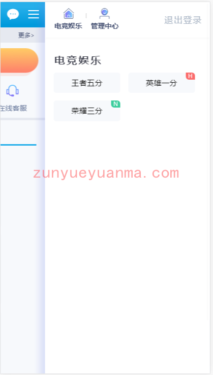 暴雪电竞源码杏C改版CP类型独立手机版