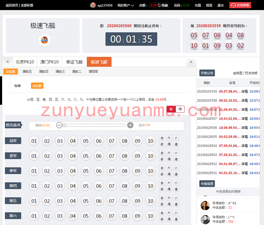 大富仿大发云源码就改了点ＵＩ