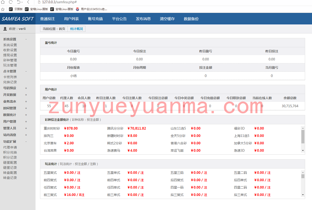 独家首发皇家C世界+全新内核+玩法超多+合买