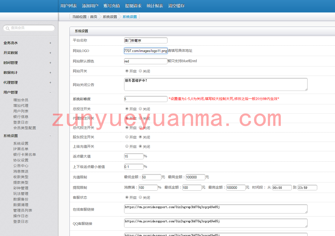 【完整运营版】新PJBC源码+KJ采集正常+全新UI设计