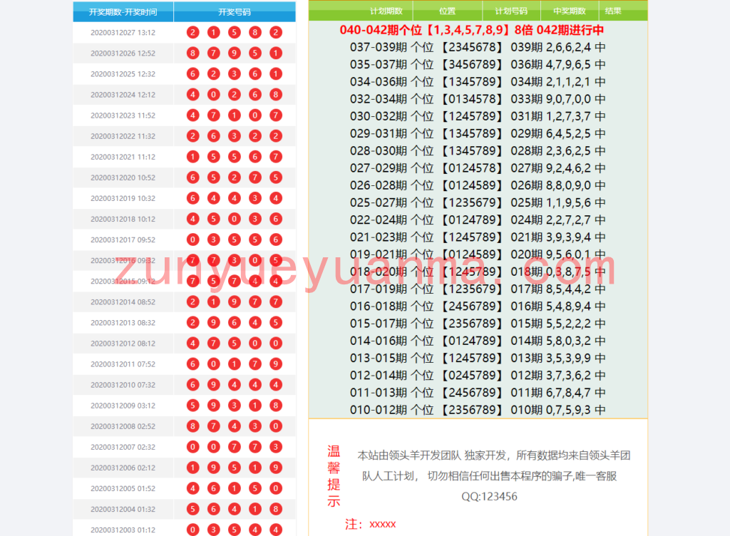 2020最新20菜种计划|ssc计划网源码|pk10计划网源码