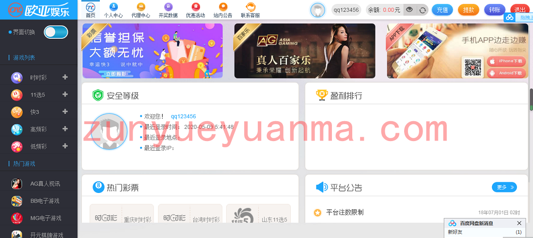 欧亚GJ整站NET源码+WAP手机端+无需配置全自动采集