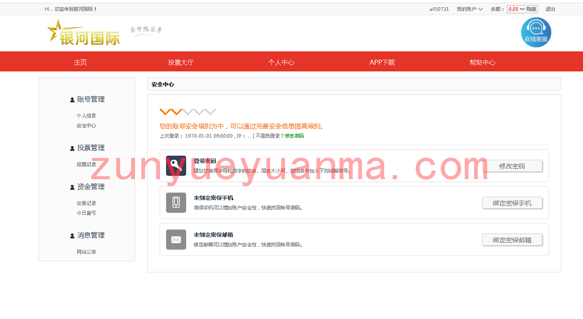 给客户定制开发的大富全新改版YH国际+完整数据