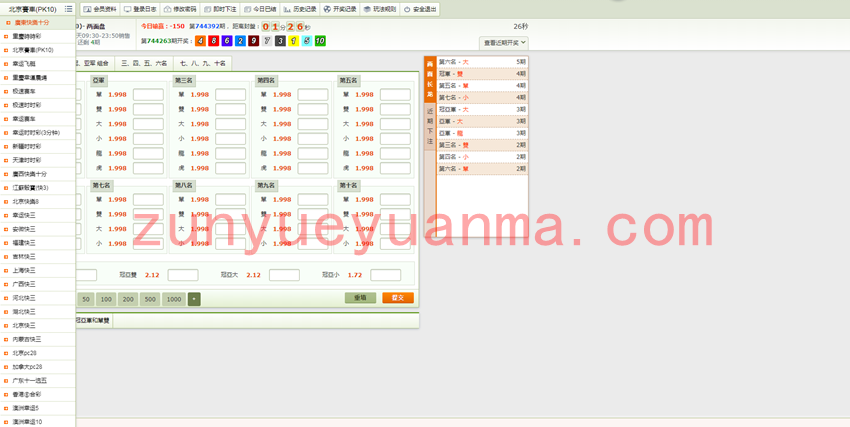 独家首发OA最新源码完美版本加赔率暗扣功能
