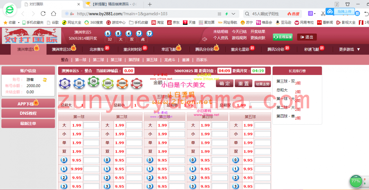 对打娱乐运营版+wap已经修复采集无措版本