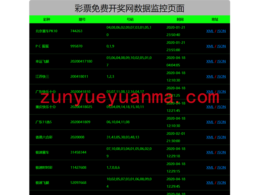 KJ采集网站源码|基于Laravel开发|免费采集源码|亲测可用