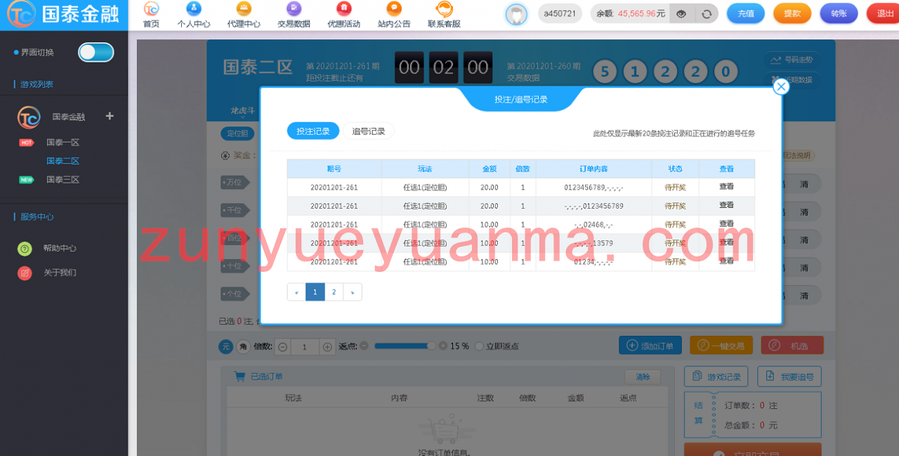 NET语言开发国泰金融系统