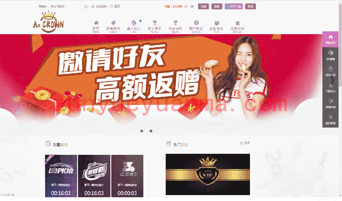 一款皇冠杏Cai源码+完整数据附带安装说明