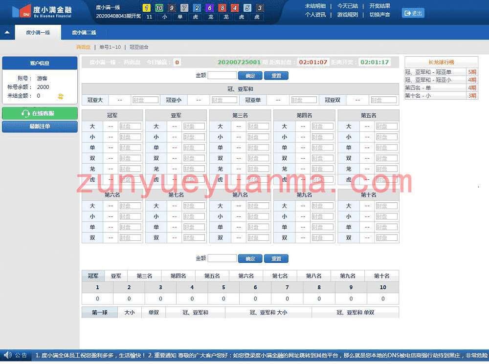 度小满金融,CP改版成理财金融盘了