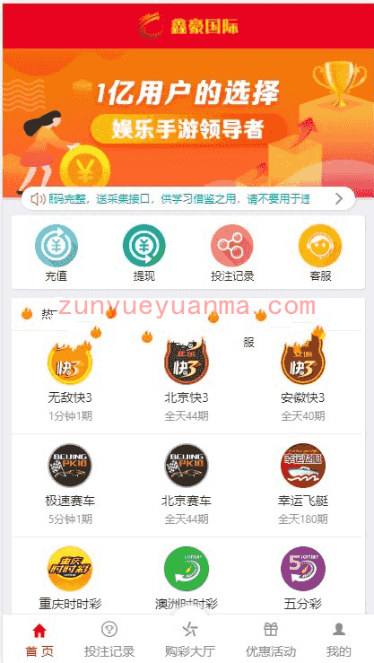 【独家首发】最新更新鑫豪国际大富完美二开版+开J动画+聊天室功能+完整数据