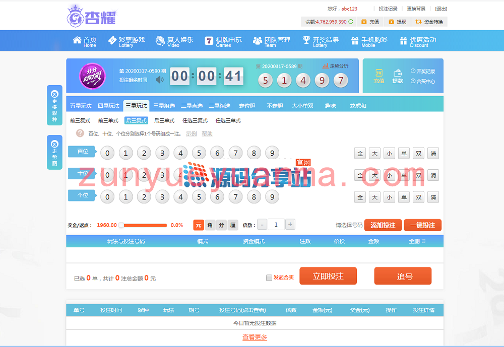 2020杏耀-约30多个热门彩种已对接采集，完整数据