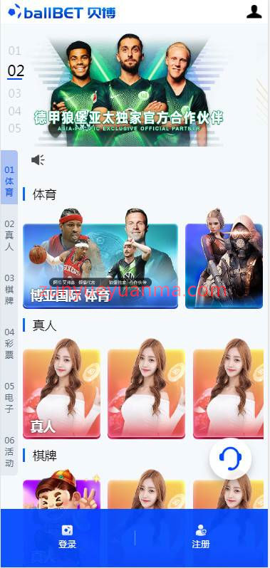 完整的WG博亚国际