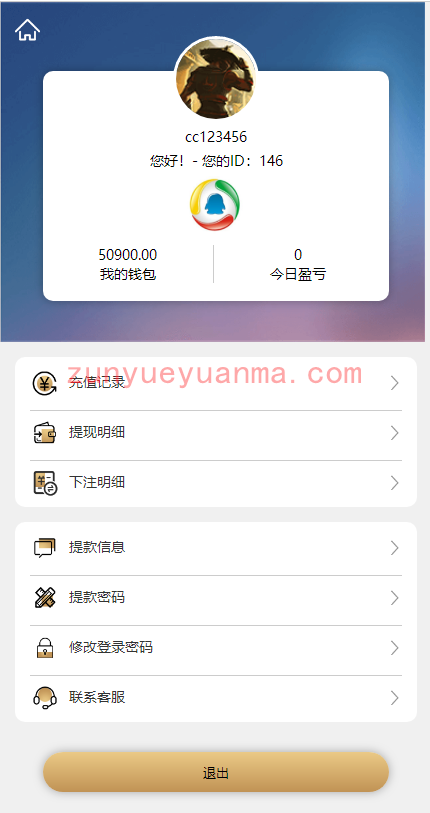 【会员分享/独家首发】独家二开水滴筹理财28盘