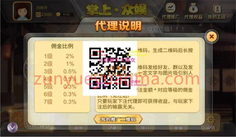 H5飞禽走兽/派特版/无限回调/带完整教程