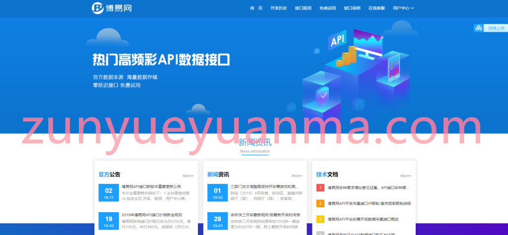 重新打包新版博易CPAPI接口网真正的运营版服务器里面打包的源码
