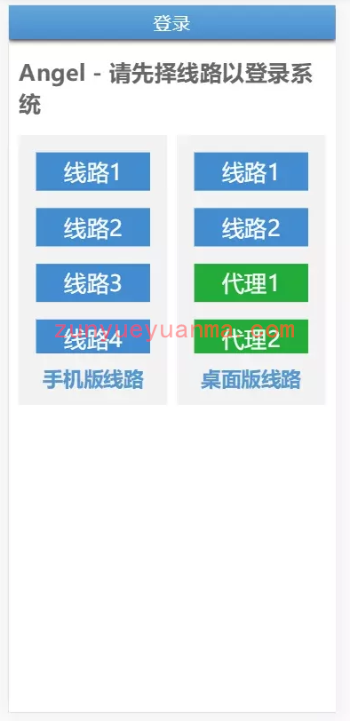 net版六和彩公司版,带wap站,运行效率超高