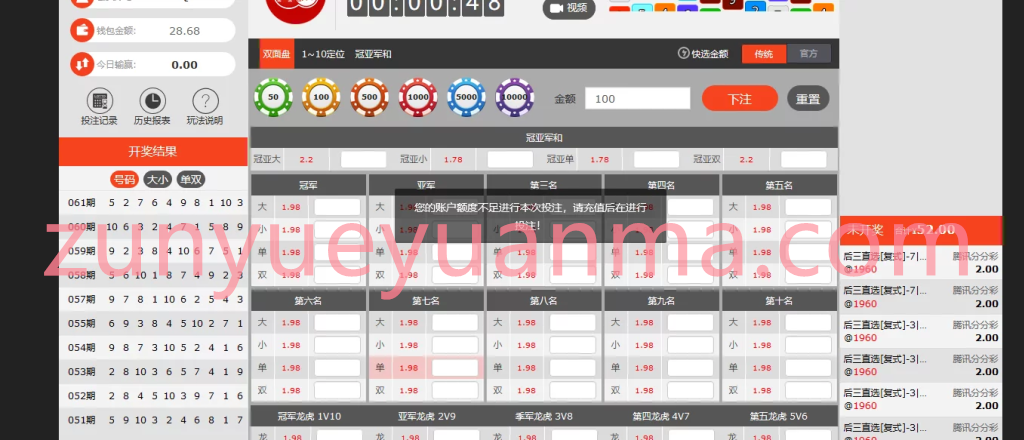 IG彩新版信用盘,信用盘,API线路输出,独立商户,独立代理
