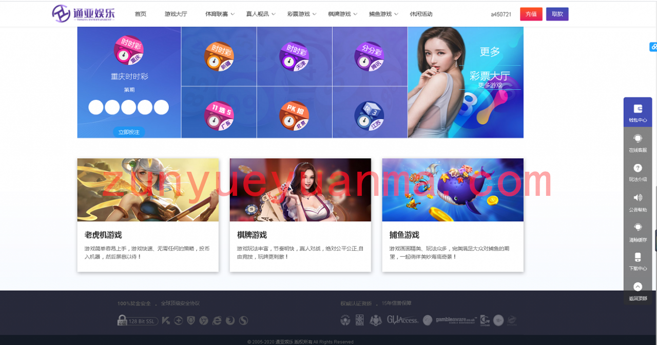 通亚CP源码-大富5.0系统全新改版升级
