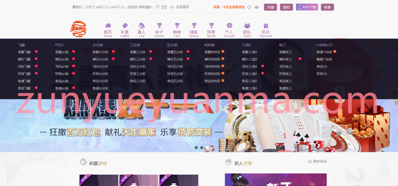 全新改版的天恒杏彩源码完整版+日工资+真人接口