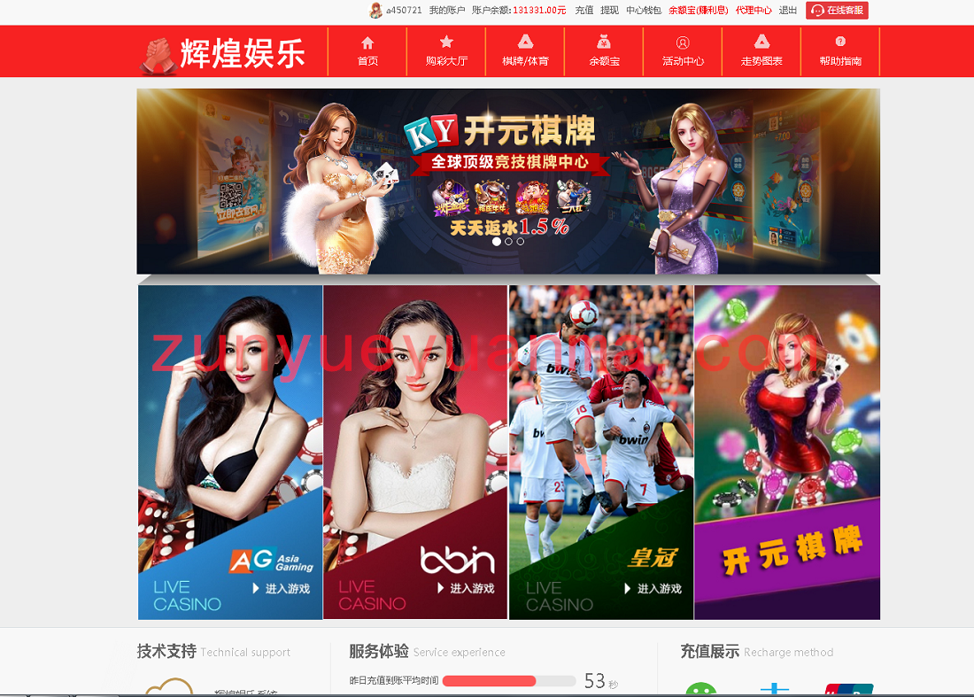 最新大富CP源码蓝色版本带余额宝带翻摊玩法-CP采集全修复