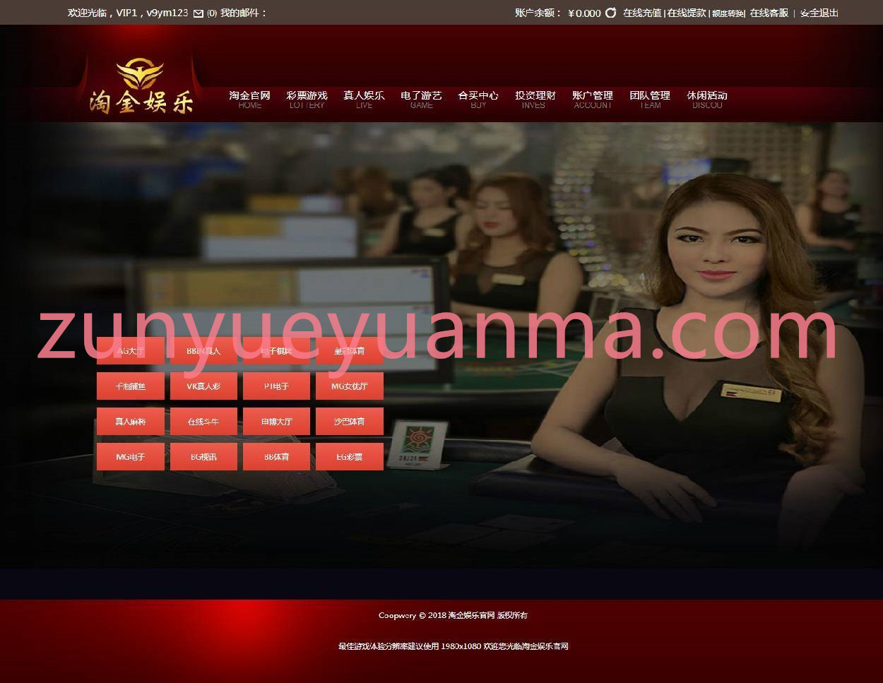 淘金娱乐BC源码带手机端+采集器