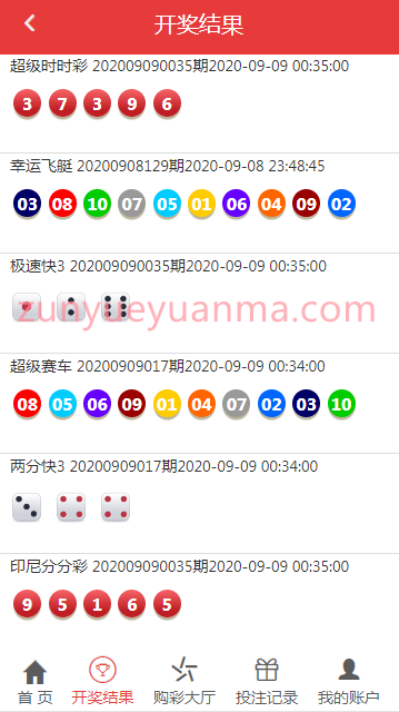 二开全新红色大富3乐彩加入余额宝功能翻摊玩法