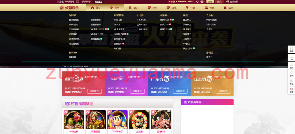 2021包网版杏鑫娱乐完整CP+真人高端版本vue+js+开奖
