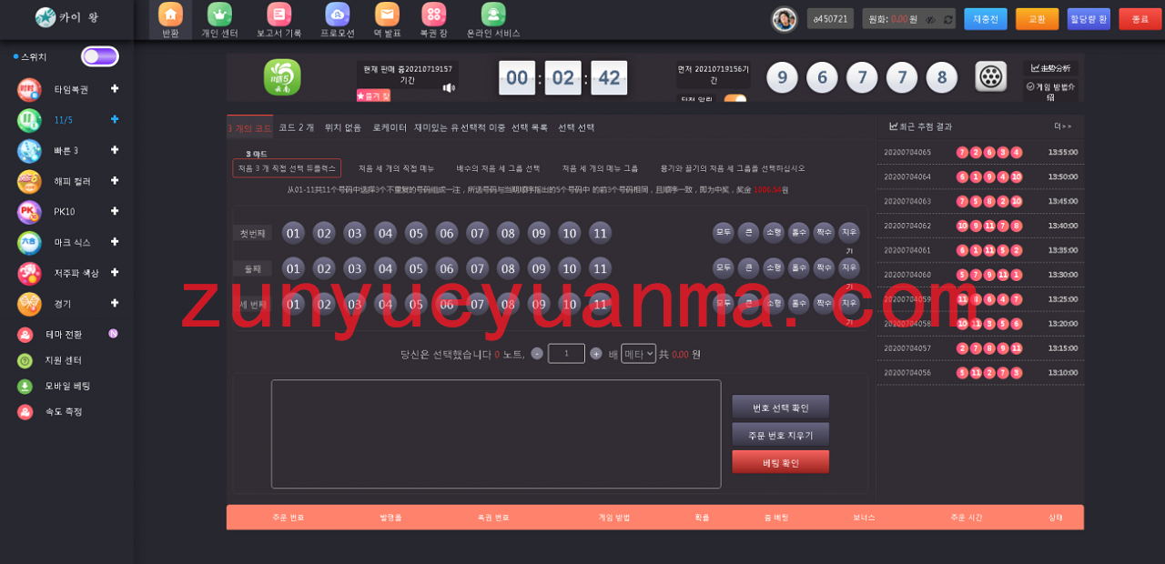 韩语版聚星时时彩源码.修复采集,修复已知数据库提权漏洞