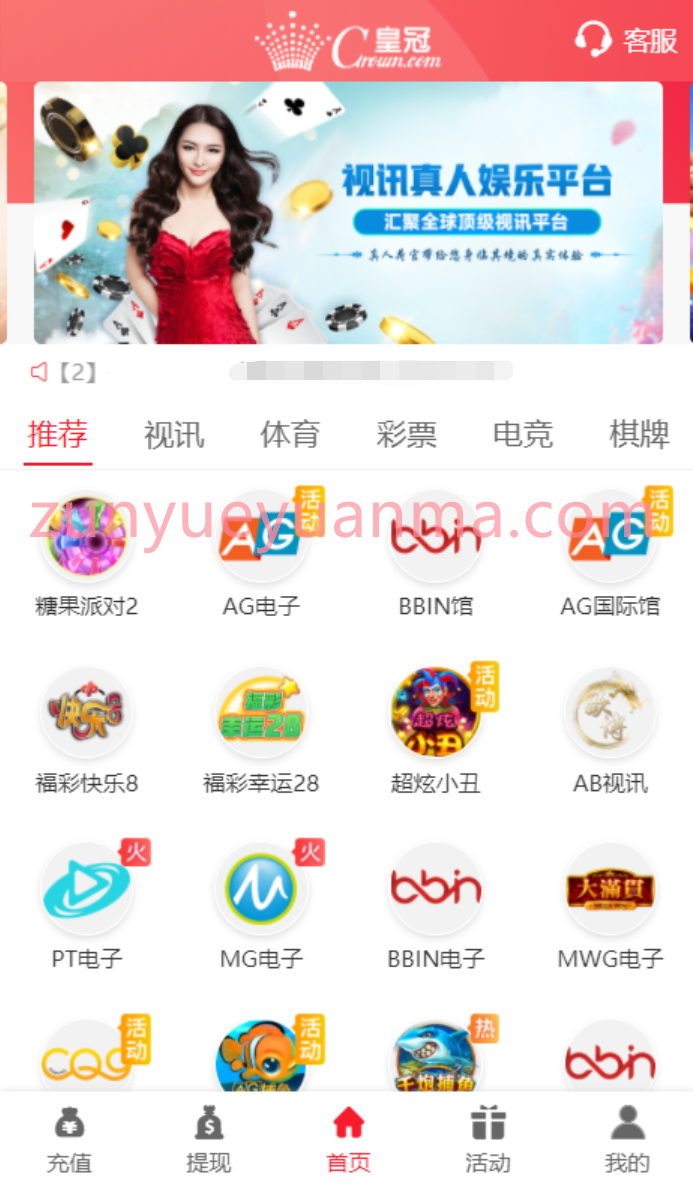 【商业收费源码】新版UI界面NG真人接口模板娱乐城源码