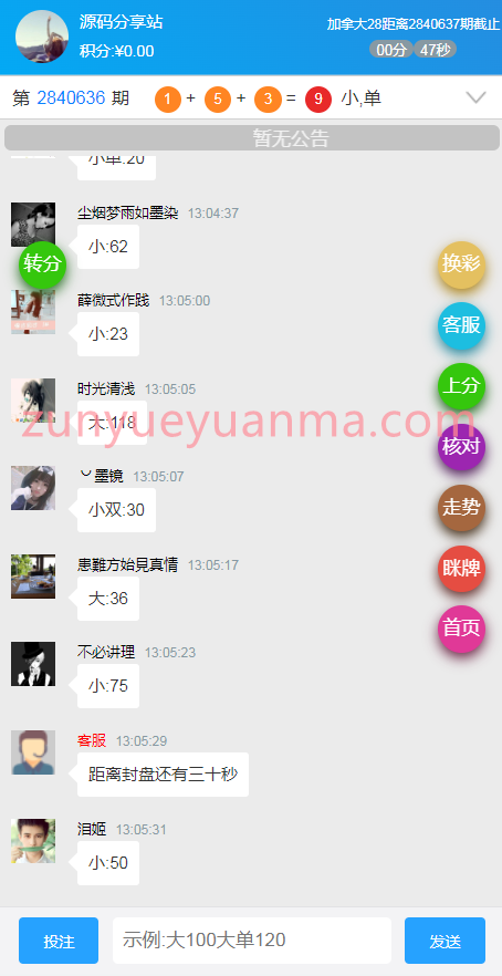 旗舰28,加拿大28,幸运28系统,H5多房间模式附带搭建教程