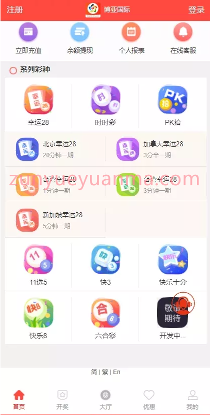 多种语言纯CP盘源码,带机器人,独立代理,带微信登陆,40个玩法