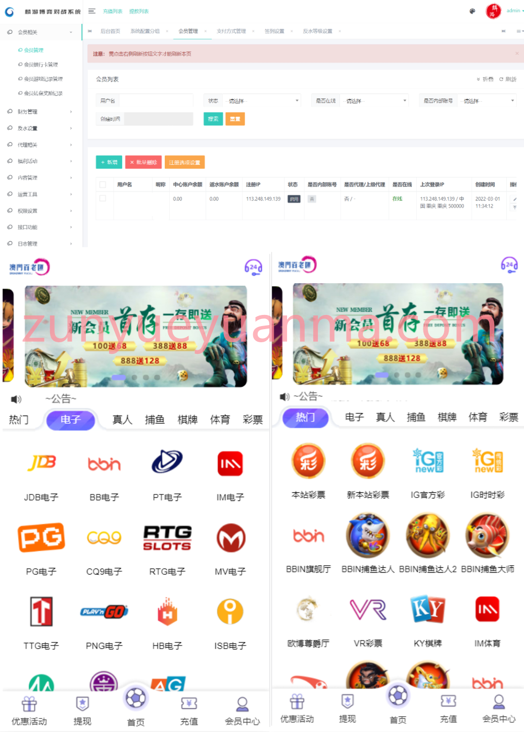 麒游第七套娱乐城源码模板Vue框架开发,多语言版,新增虚拟币USDT充值通道+文本搭建说明